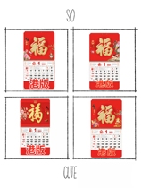 Spot 2022 Fu character calendar Hong Kong version calendar calendar hang 2022 square six open calendar Hong Kong version calendar