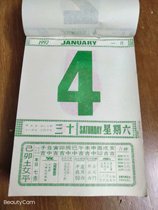 1992 Old Object Calendar Yellow Calendar Calendar Calendar 1992 Commemorative Calendar Table Calendar Personality Birthday Gift