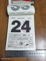 Collection of 2003 calendar Old Yellow Calendar Calendar Calendar Calendar 2003 year calendar birth commemorative Fidelity does not return do not change