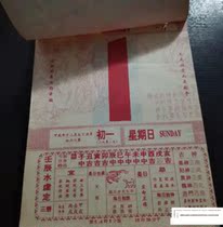 1995 calendar old yellow calendar 1995 year pig birth commemorative birthday calendar props Calendar Calendar Calendar