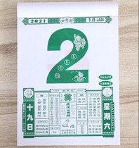 Spot 2022 Year of the Tiger calendar Hong Kong Ruyitang hand-torn calendar home to choose the auspicious day calendar