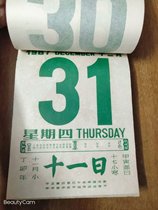 Spot 1987 Old Calendar Calendar Calendar 1987 calendar calendar calendar calendar calendar day birth date wedding anniversary gift collection