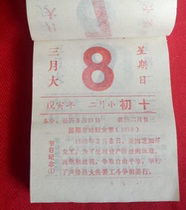 1998 Calendar Old Yellow Calendar 1998 Year of the Tiger Birth Memorial Calendar Film and Television Props Calendar Yellow Calendar Birthday Gift