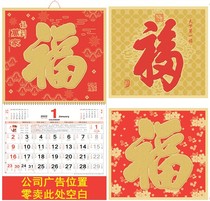 Customized 2022 lucky character calendar six open blessing character wealth moon calendar 2022 Hong Kong version calendar calendar
