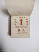 Old object commemorative collection 1984 Old Calendar Calendar Calendar calendar birthday gift original original fidelity is not returned