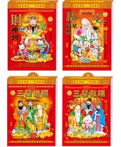Spot 2022 Jubaotang Renyin Tiger Year Choice Hand-torn Calendar 2022 Fuyuantang Calendar Advertising Customization