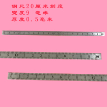 30cm stainless steel ruler surveying and mapping ruler 50cm steel plate measuring 65cm steel ruler narrow ruler 20cm