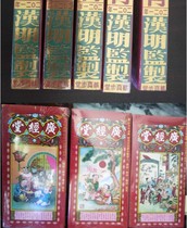In Stock 2022 Guangjingtang Calendar 2021 Cai Boli Yongjingtang All-inclusive Auspicious Calendar 2021 Calendar