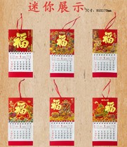 2022 Mini blessing word calendar 2022 Hong Kong version of the calendar Small medium six-open blessing word tag desk calendar