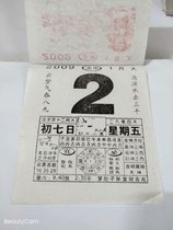 Spot Collection 2009 Old Calendar Calendar Calendar Calendar 2009 year old objects collection does not return