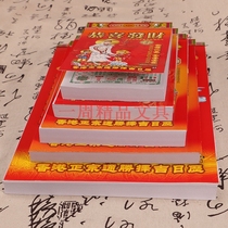 2022 Fululin Calendar 2022 Hand-torn Chopper Calendar Gongxi Fortune Calendar Hanging Board Customization