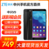 749 từ [cùng ngày + gửi video VIP] ZTE / ZTE Blade V9 màn hình toàn diện Điện thoại di động ZTE v9 Điện thoại di động