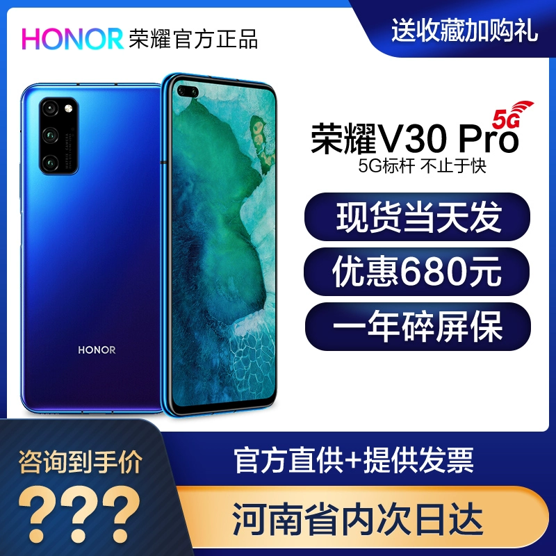 [Giao hàng cùng ngày] Huawei Honor / Honor Glory V30 Pro5g chính thức điện thoại di động 30s chính thức - Điện thoại di động