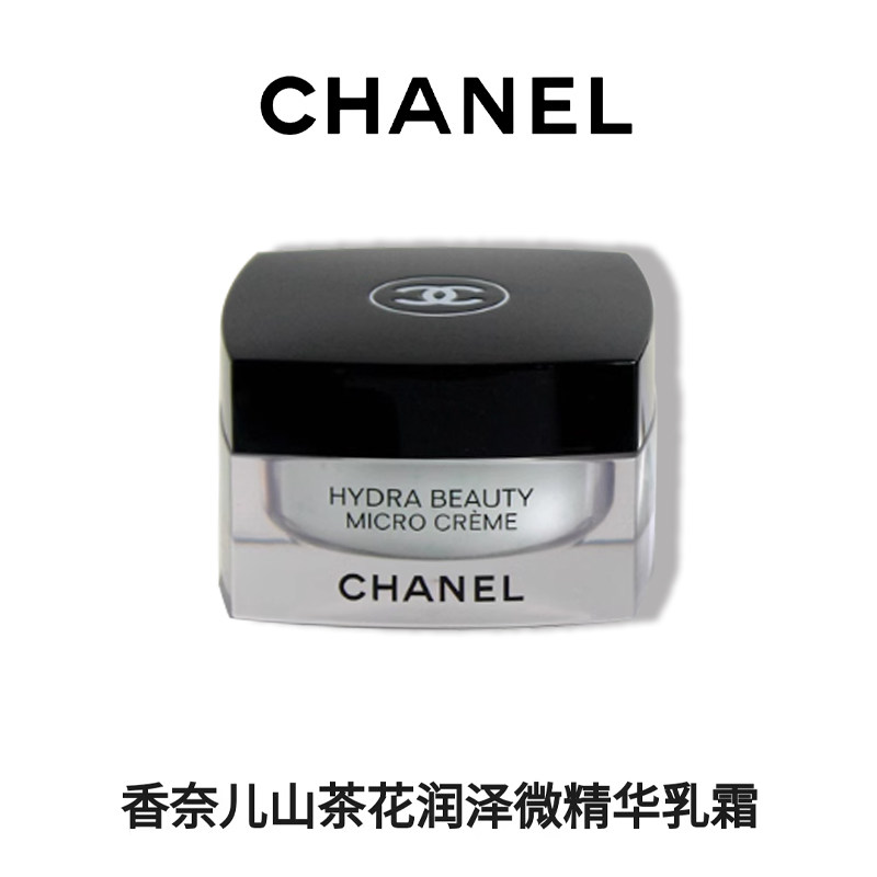 【国内专柜正品】CHANEL山茶花润泽微精华乳霜值不值得买?840元的保湿力究竟有多强?_乳液_淘宝美妆网