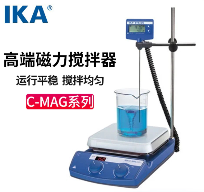 IKA艾卡磁力搅拌器 C-MAG HS7搅拌器 磁力加热搅拌器 实验室搅拌设备 IKA C-MAG HS7套装