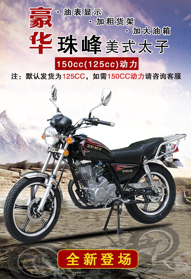 New American-phong cách Hoàng Tử Xe 150cc Xe Máy Retro Hoàng Tử Everest Đi Xe 125 Tỉnh Dầu Xe Tải Hoàn Chỉnh Xe