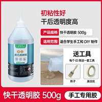 Fast Dry Dry Dry Dry Dry Dry Dry Proparent Glue 500G