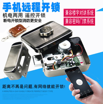 Power off unlocking spiritual lock remote mobile phone APP unlocking remote control lock silent lock anti-theft fire door lock