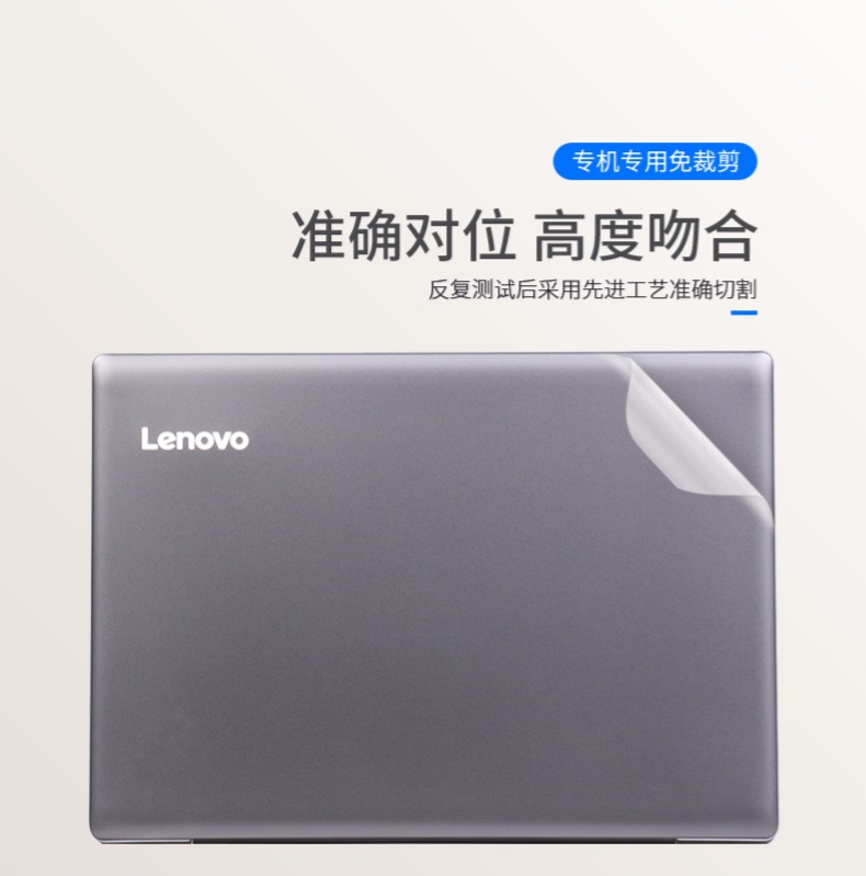 Máy tính xách tay phim 15,6 Lenovo Xiaoxin ASUS Dell HP kê dell Samsung Thần Châu 14 inch bảo vệ phim màu rắn dán 13 inch đầy đủ vỏ cơ thể phụ kiện phim trong suốt