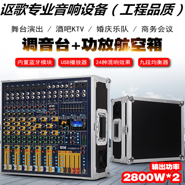 Professional Mixers With Power Amplifier 8-Way High Power Stage Performance Wedding Celebration Marshal Mixers Equilibrium Effect All