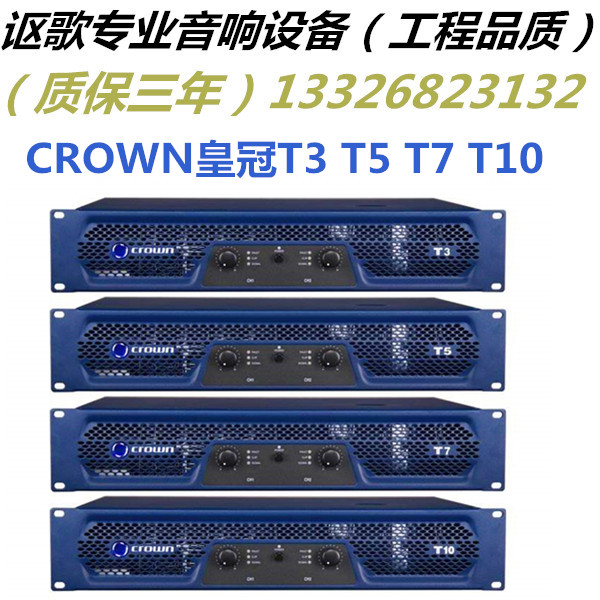 CROWN T3 T3 T5 T5 T7 T10 High power professional stage Bar KTV Entertainment back stage Fever Utilita