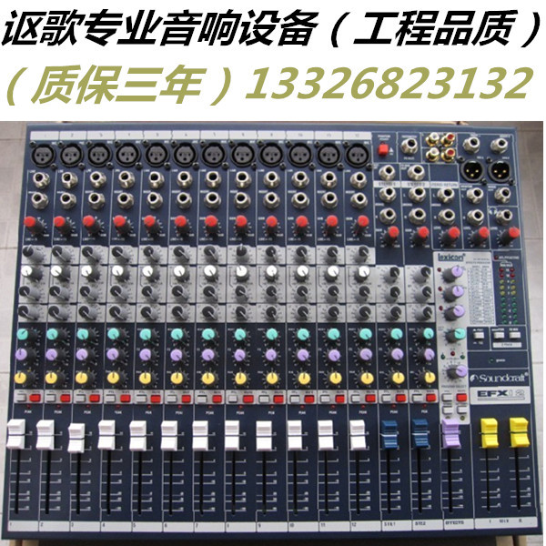 Vocal arts EFX8 EXF12 8-way 12 road 16 road with effect stage performance with built-in DSP professional effectors 