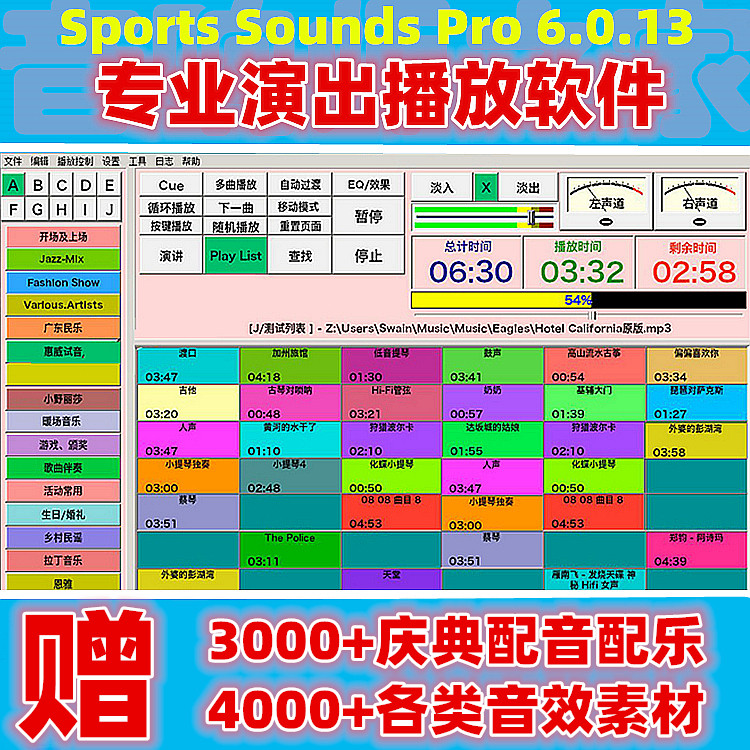 Professional performance music player Wedding Gala to host live Festivity Sound Software Sound Division Sound Test Sound
