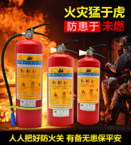 4KG dry powder fire extinguisher 4kg ABC fire extinguisher portable 4kg fire extinguisher