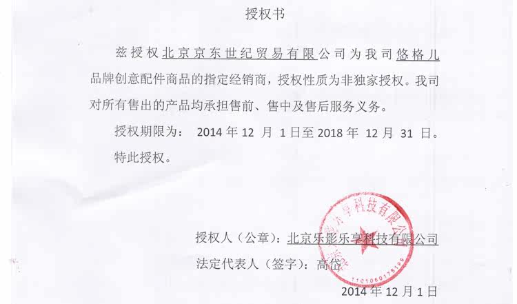 Connecteur pour téléphone portable - Ref 318360 Image 6