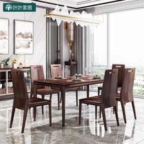  Solid wood dining table rectangular new Chinese style large household modern simple dining room household log six-person dining table and chair combination