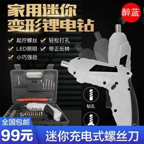 Nantang home artifact super large torque electric screwdriver German black Technology Mini Rechargeable 47 pieces set