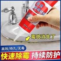 Language Su mildew agent New mold removal gel Lankangbao technology mildew removal tool home gap quick mold spray