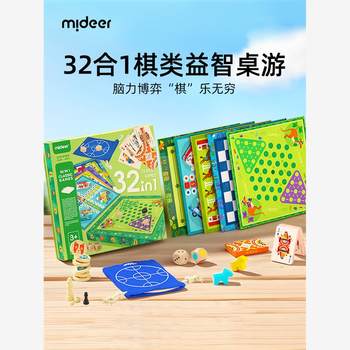 Mideer milu children's flying chess
