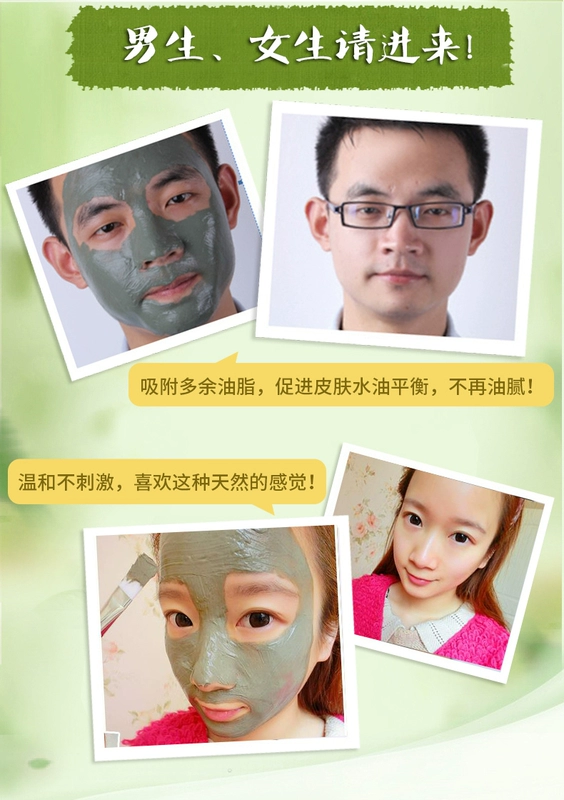 芷 堂 绿 绿 绿 绿 绿 绿 绿 绿 祛 祛 祛 祛 痘 痘 痘 痘 痘 痘 痘 痘 痘 痘 痘 痘 痘 - Mặt nạ
