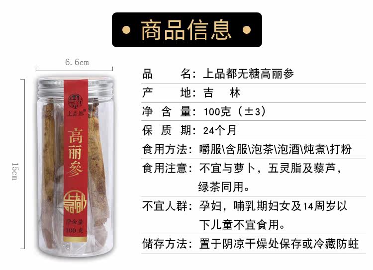 Goryeo Ginseng Описание Page_08.jpg