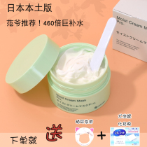 Japan Bb LABORATORIES Placenta resurrection grass mask Giant hydration white repair water wash woman