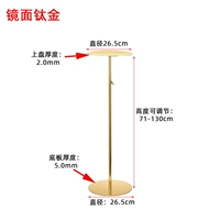 Титановый одинарный (регулируемый по высоте)