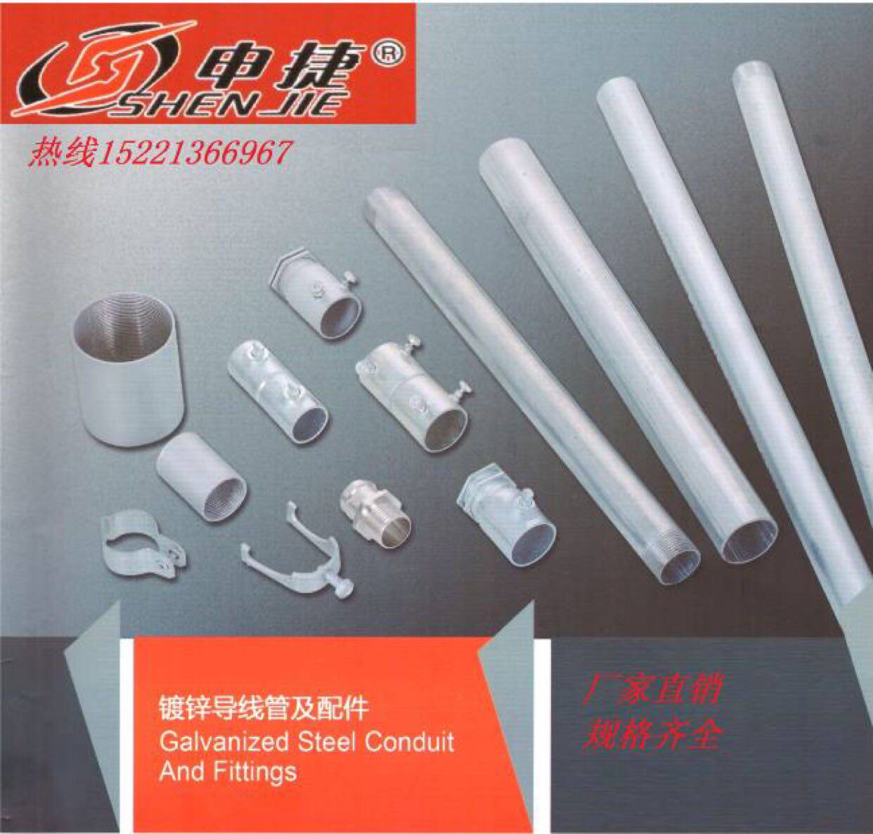 Shanghai Shenjie Pengzheng electric wire pipe JDGKBG metal wire pipe threading pipe and accessories complete specifications factory direct sales