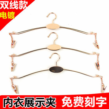 Bold non-slip bra gold underwear rack