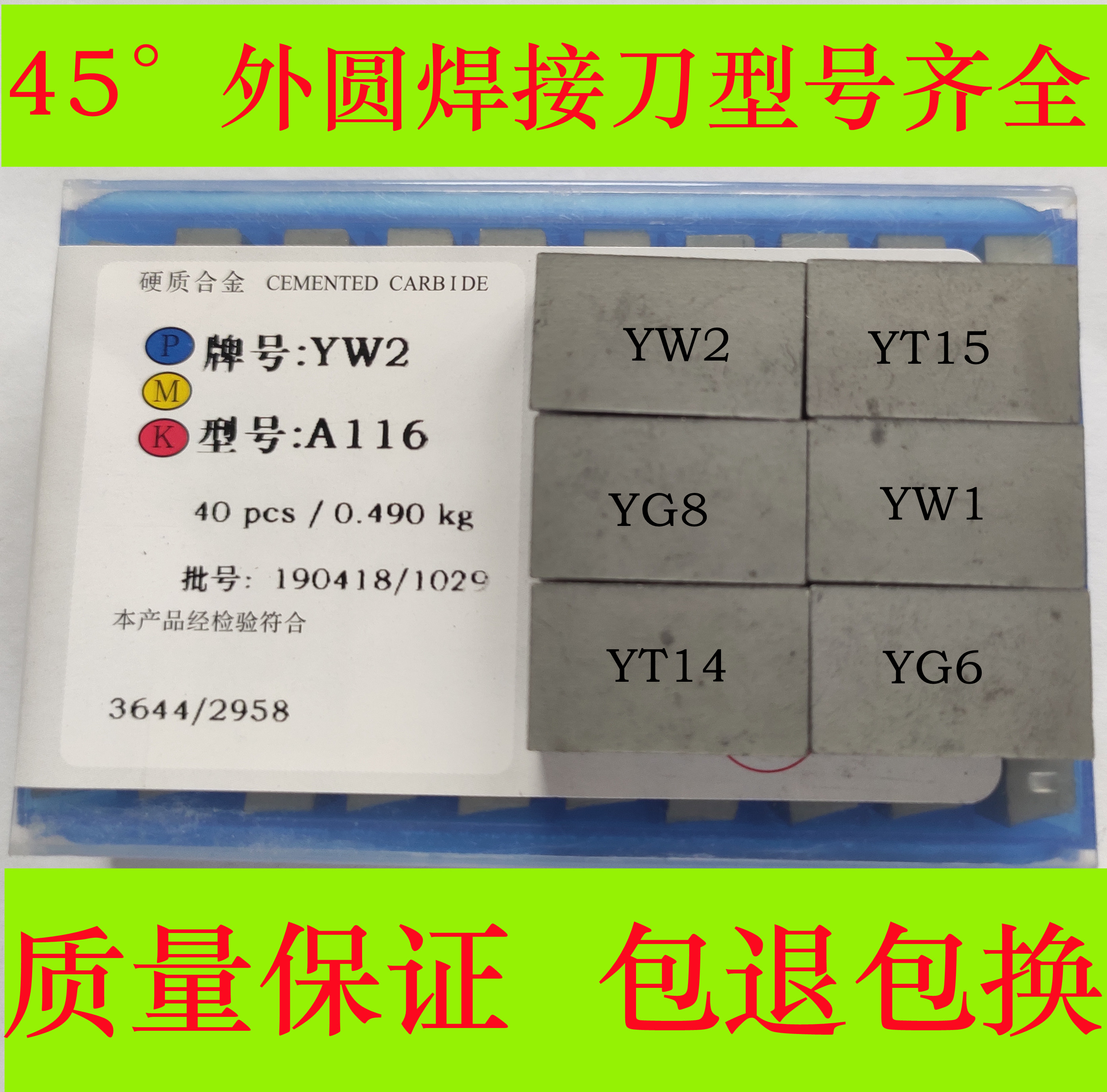 Carbide welding outside round knife boring knife YG8 YT14YT15 YW2 A116 45 degree knife head