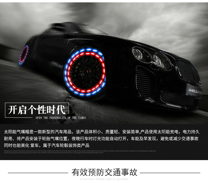 太阳能气门嘴详情页_02.jpg