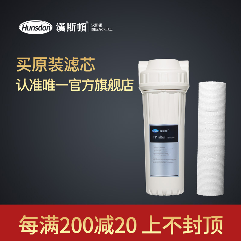 Impurities such as large molecules such as PP cotton preposition primary filter sediment iron rust