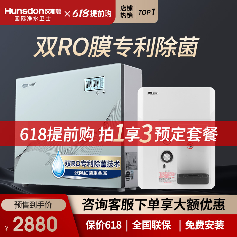 Hanston Water Purifier Household Direct DrinkIng Tap Water Filter Whole House Kitchen Purification Reverse Osmosis Ro Water Purifier 1601