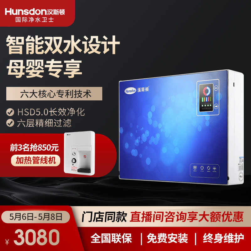 Hanton Water Purifier Home Straight Drinking Kitchen Tap Water Filtration Machine Ro Reverse Osmosis Filter Water Purifier 07 Red