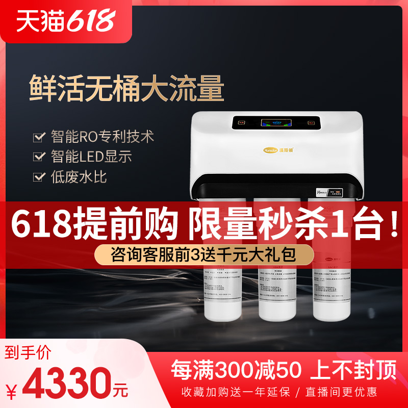 Hanton Water Purifier Home Kitchen Straight Drinking Water RO Reverse Osmosis Water Filter HSD-400G-1501
