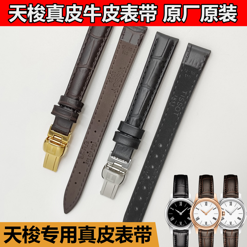 Tissot 1853 Junya T063 Watch Strap Genuine Leather Original T063009 T063209 T063409A Men's and Women's Watch Strap