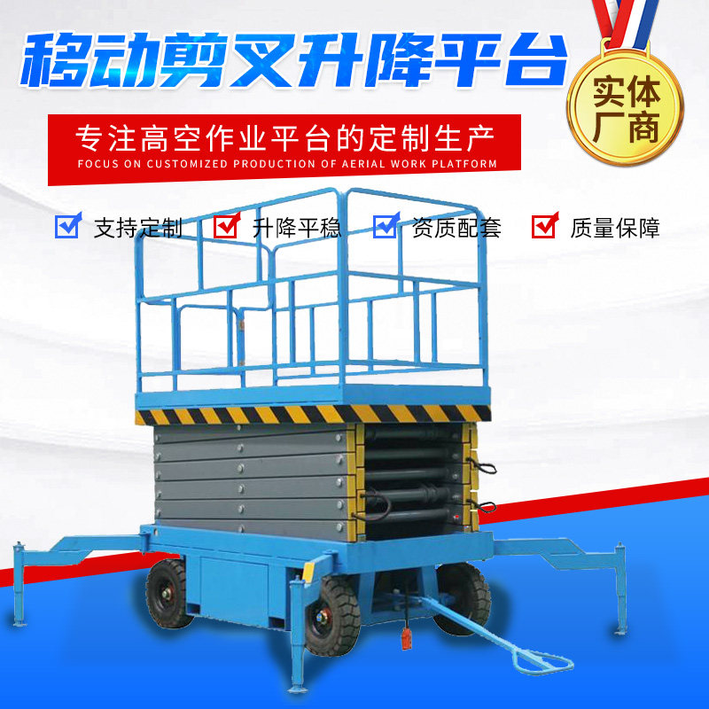 Aerial work vehicle shopping mall warehouse scissor hydraulic lifting platform garden maintenance electric four-wheeler hydraulic lift