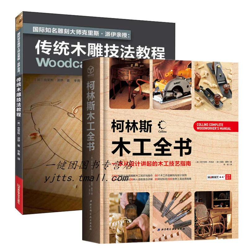 Коллинз Котиту Книга+Международное обновление Кондор Мастер Крис Патто Еиъи обучает традиционному резьбе по дереву уроки рельеф, тень, высокий рельеф, высокий -рельеф, высокий -рельеф, высокий -рельеф, высокий -рельеф, высокий -рельеф, высокий -рельеф, высокий -рельеф, высокий -рельеф, высокий -рельеф,