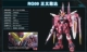 Bandai RG Gundam 1/144 Model Unicorn Strikes Free Wings Wings Red Heresy Báo cáo định mệnh Banshee - Gundam / Mech Model / Robot / Transformers