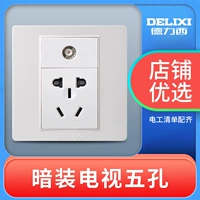 [电视五孔（暗装）]
